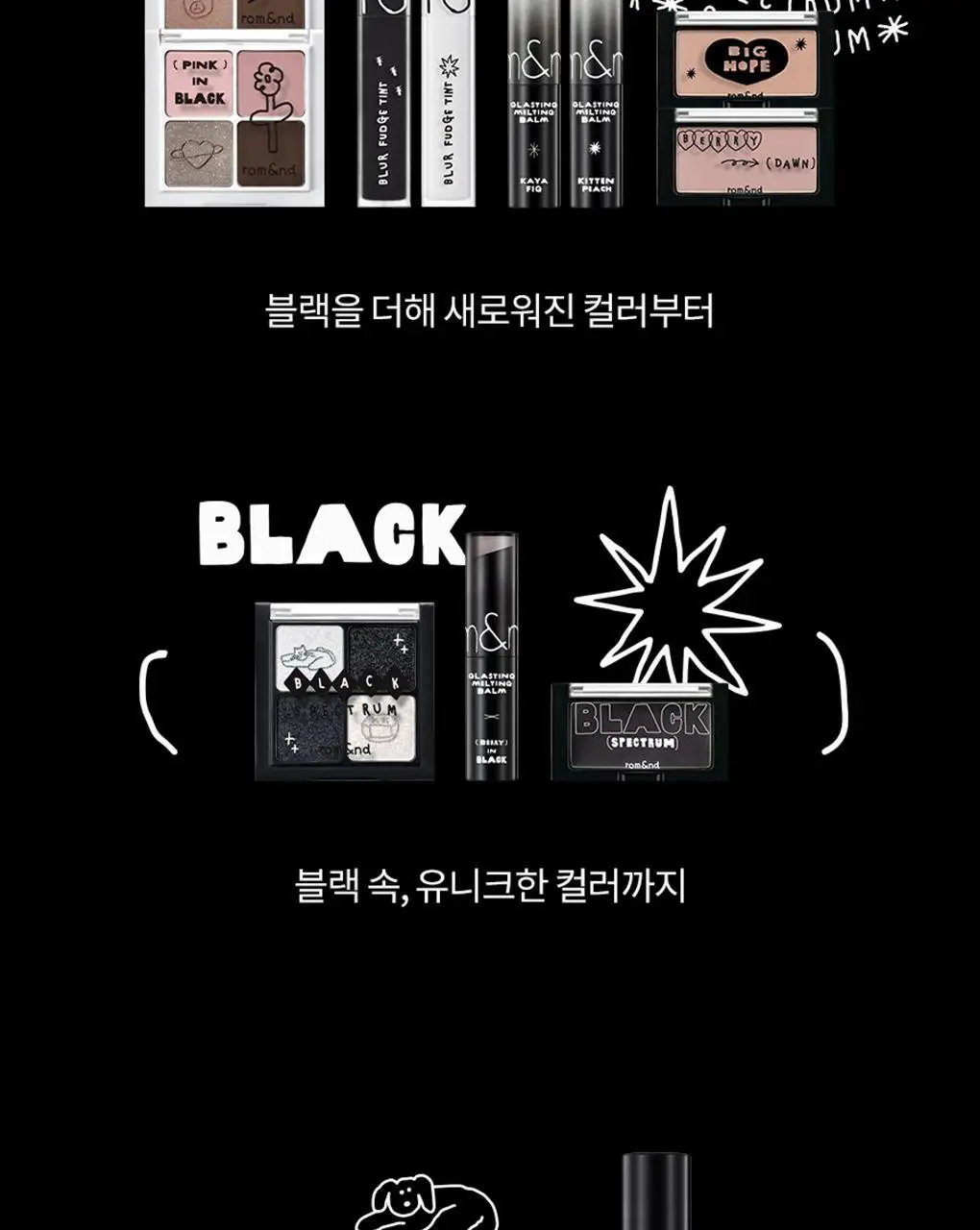 [롬앤X이나피스퀘어] 롬앤 누 제로 쿠션 상세페이지 6